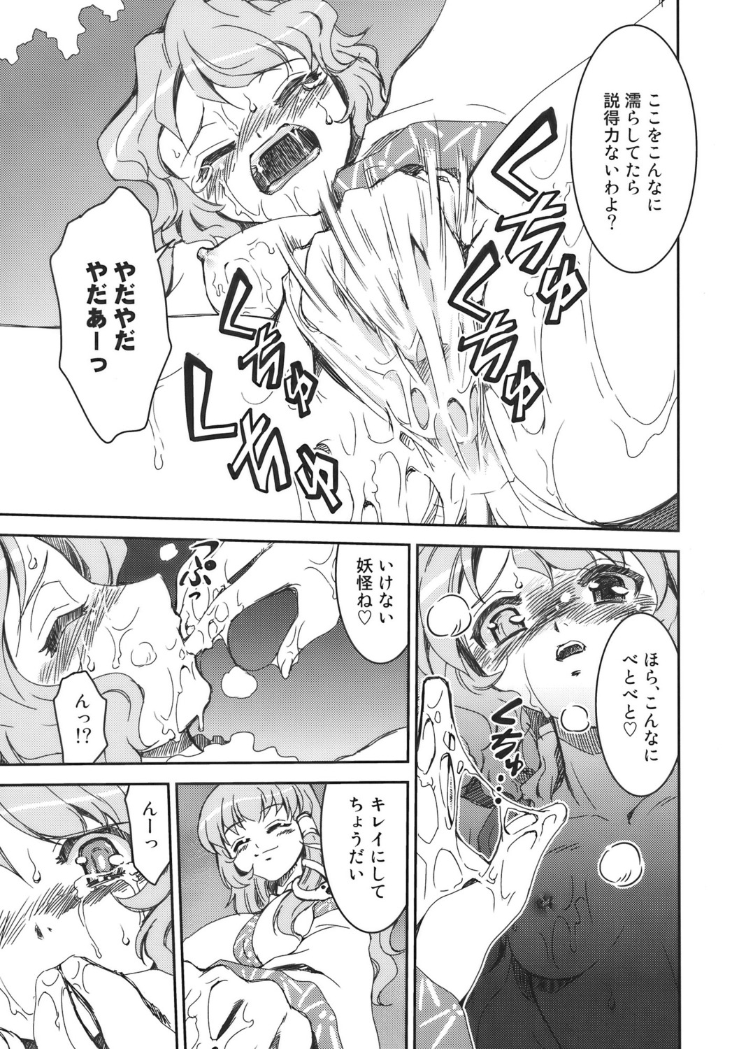 blush breasts comic detached_sleeves female female_only hair_ornament highres human kogasa_tatara long_hair mizuki_hitoshi mizukihitoshi monochrome multiple_females nipples panties pussy pussy_juice rape rule34 sanae_kochiya short_hair snake tears touhou translated underwear yuri