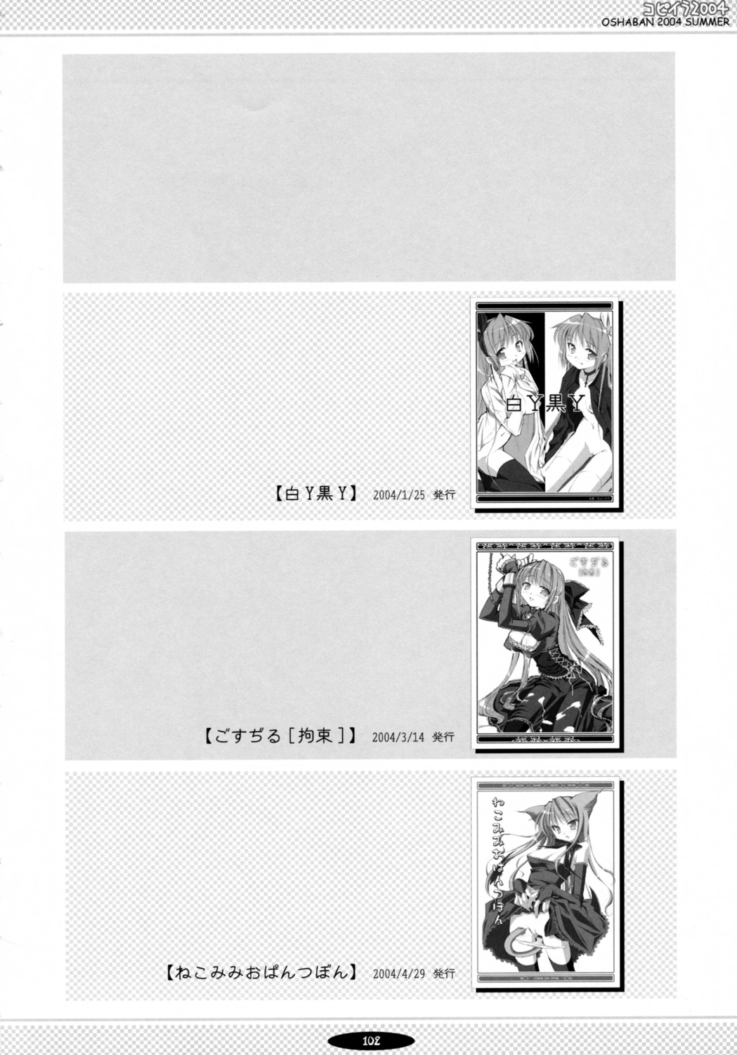 cum female japanese_text monochrome oshaban page_102 page_number pussy rule34 sasahiro vagina