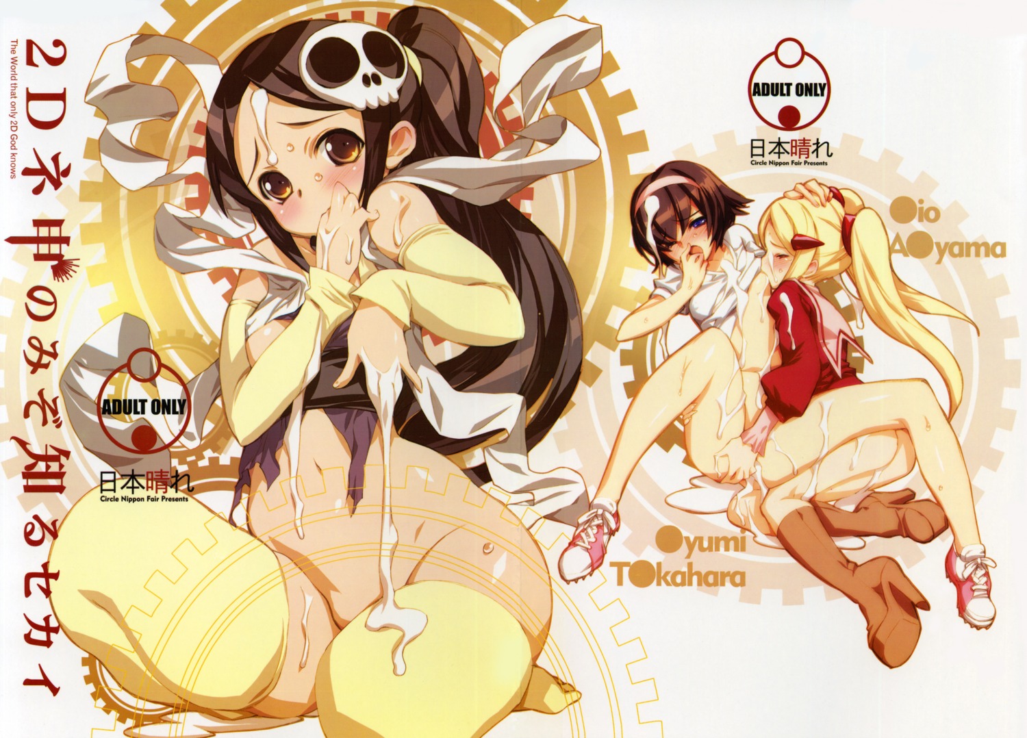aoyama_mio clothing cum elysia_de_lute_ima female kami_nomi_zo_shiru_sekai multiple_females multiple_girls nippon_fair nopan rule34 takahara_ayumi yuri