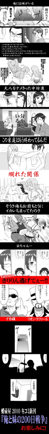 aragaki_ayase check_translation co-ed co-ed_bathing comic female highres human incest kousaka_daisuke kousaka_kirino kousaka_kyousuke kousaka_yoshino long_image makishima_saori mixed_bathing ore_no_imouto_ga_konna_ni_kawaii_wake_ga_nai partially_translated rule34 sex takotuboya tall_image tamura_manami tk_(takotsuboya) translation_request tsumiki_kuzushi_(book)