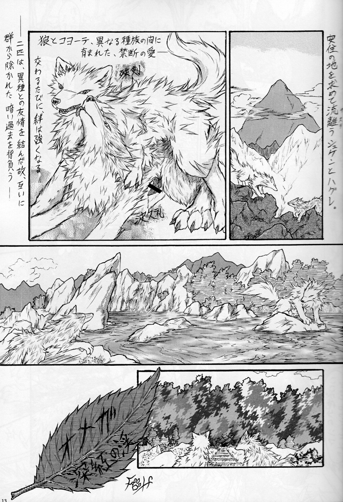 absurd_res canid canine canis comic dialogue domestic_dog duo e621 erection feral forest genitals greyscale hi_res japanese_text ktq15-2 licking male mammal monochrome mountain nuzzling outside penis plant text tongue tongue_out translation_request tree unknown_artist