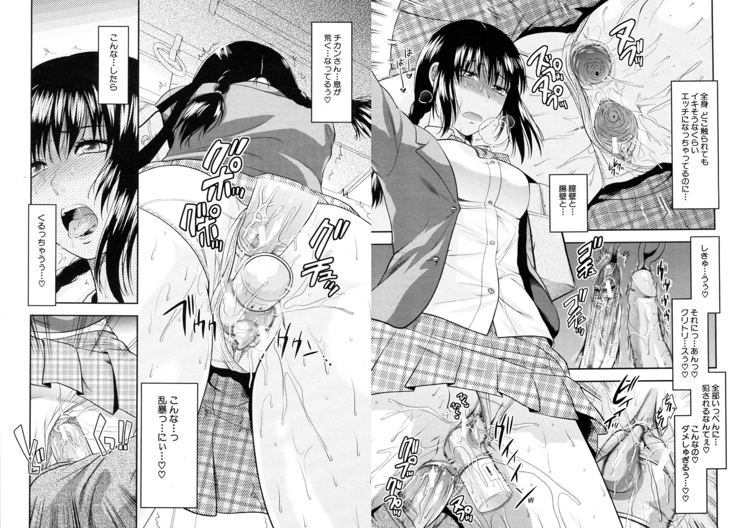 chikan female rule34 tagme