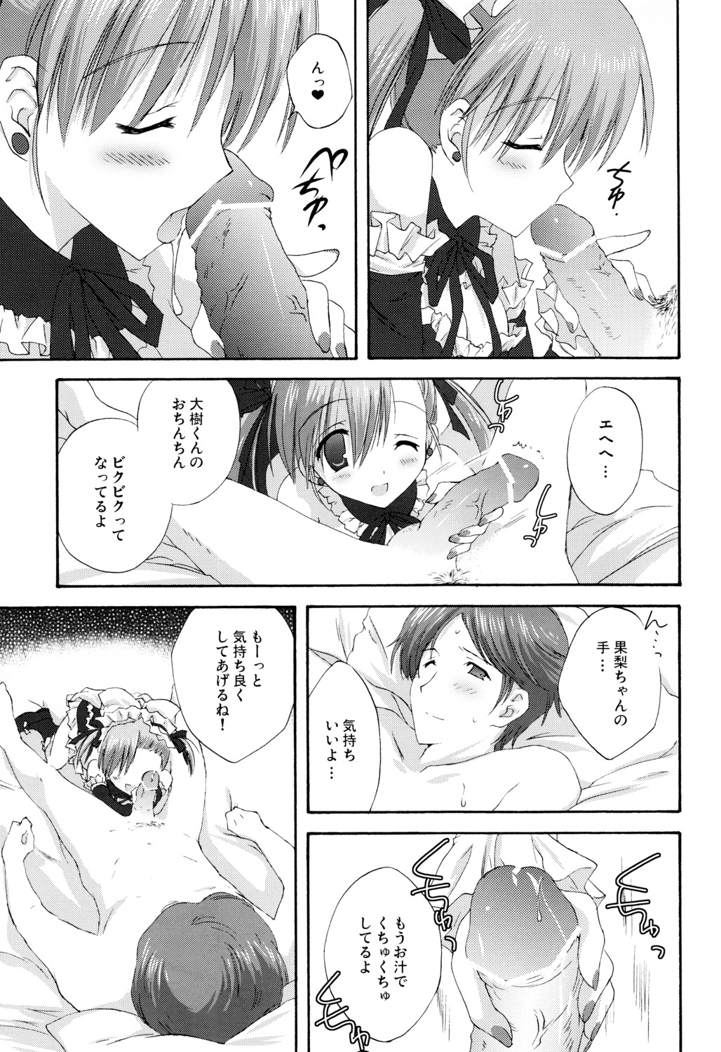 fellatio korisu korisuya maid male monochrome oral penis rule34