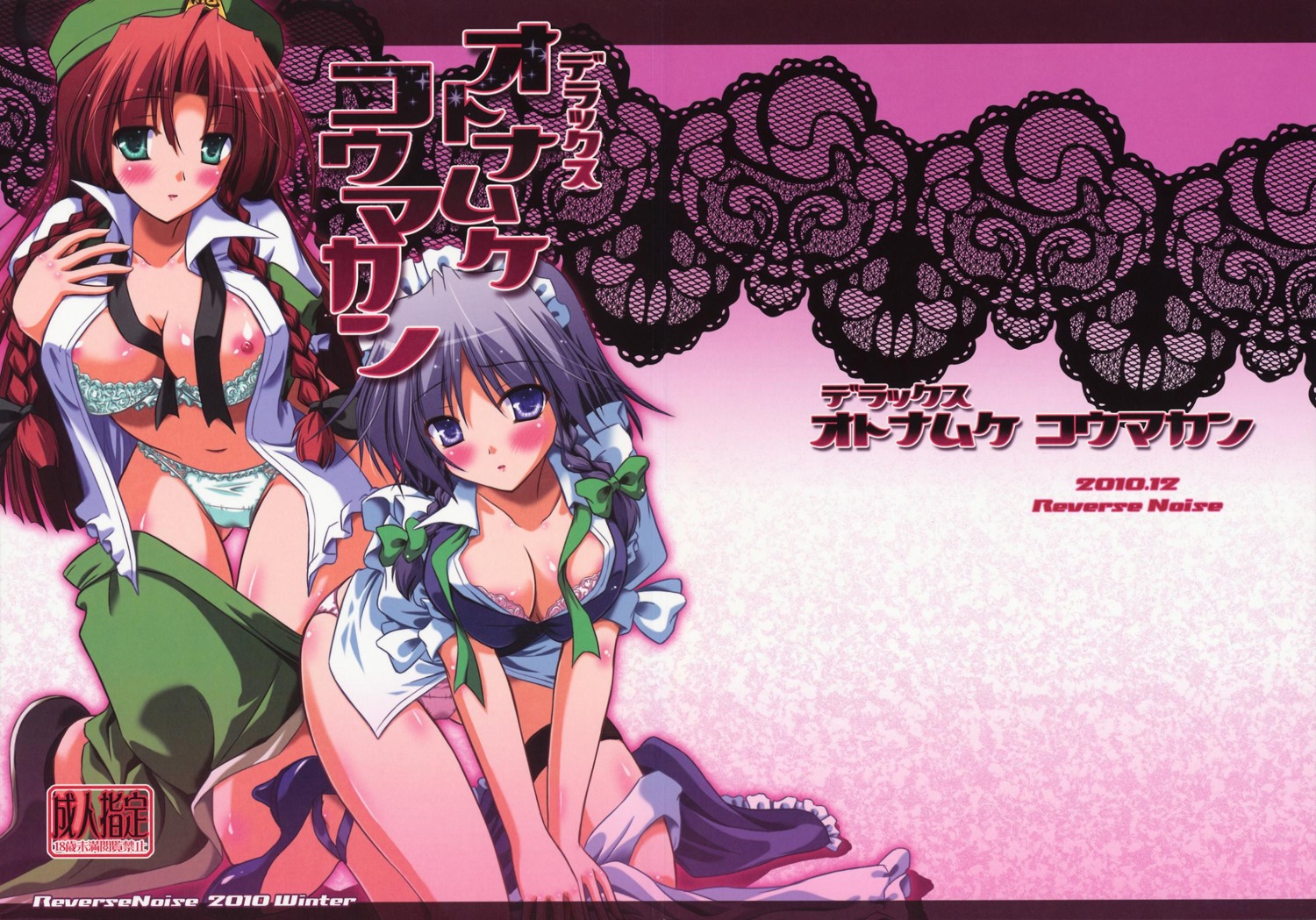 female hong_meiling rule34 sakuya_izayoi tagme touhou