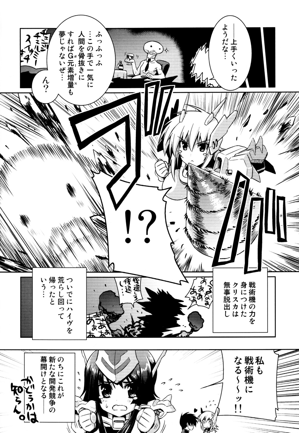comic cryska_barchenowa drill female honeycomb_squat makishima_azusa monochrome muv-luv muv-luv_alternative rule34 taihi_mixer