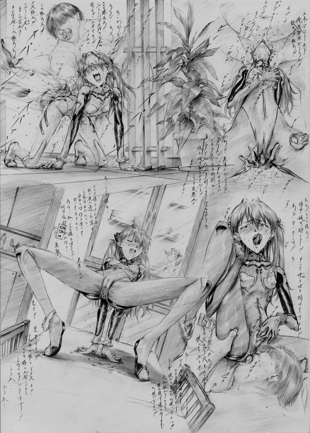 asuka_langley_sohryu breasts clothing comic enema erect_nipples erect_nipples_under_clothes female krutta_fan neon_genesis_evangelion nipples oral_sex panties plugsuit rule34 small_breasts tagme translation_request