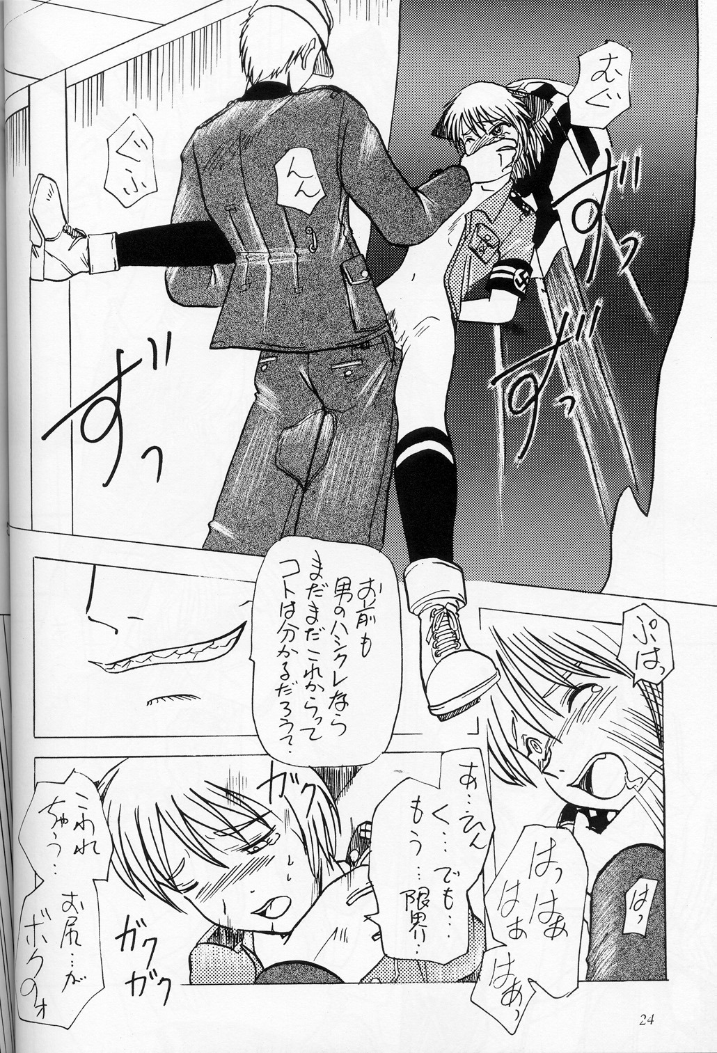 2boys anal bondage bottomless comic forced_yaoi gay hans_gunsche hellsing japanese male male_rape_victim malesub monochrome mr._driller open_clothes open_shirt rape rule34 schrodinger sex shirt translation_request yaoi