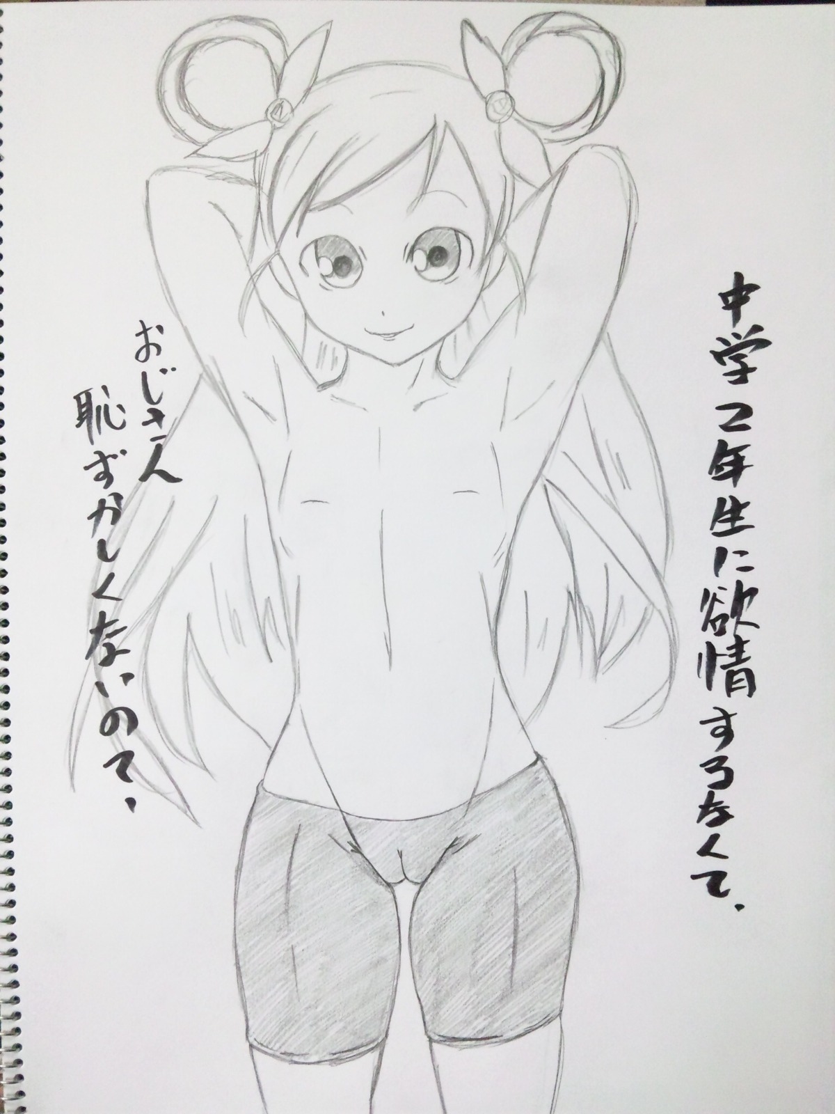 cure_dream female flat_chest geegkowai magical_girl precure pretty_cure rule34 shorts translation_request yes!_precure_5 yumehara_nozomi