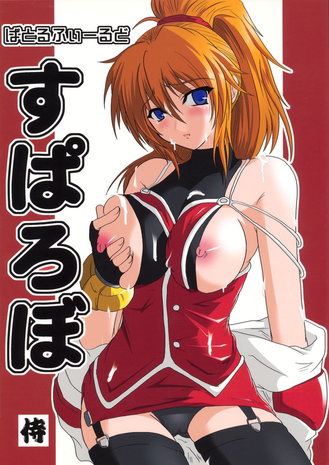 breast_grab breasts cameltoe cum excellen_browning female hige_(samurai) nipples oppai panties pussy rule34 samurai super_robot_wars thighhighs