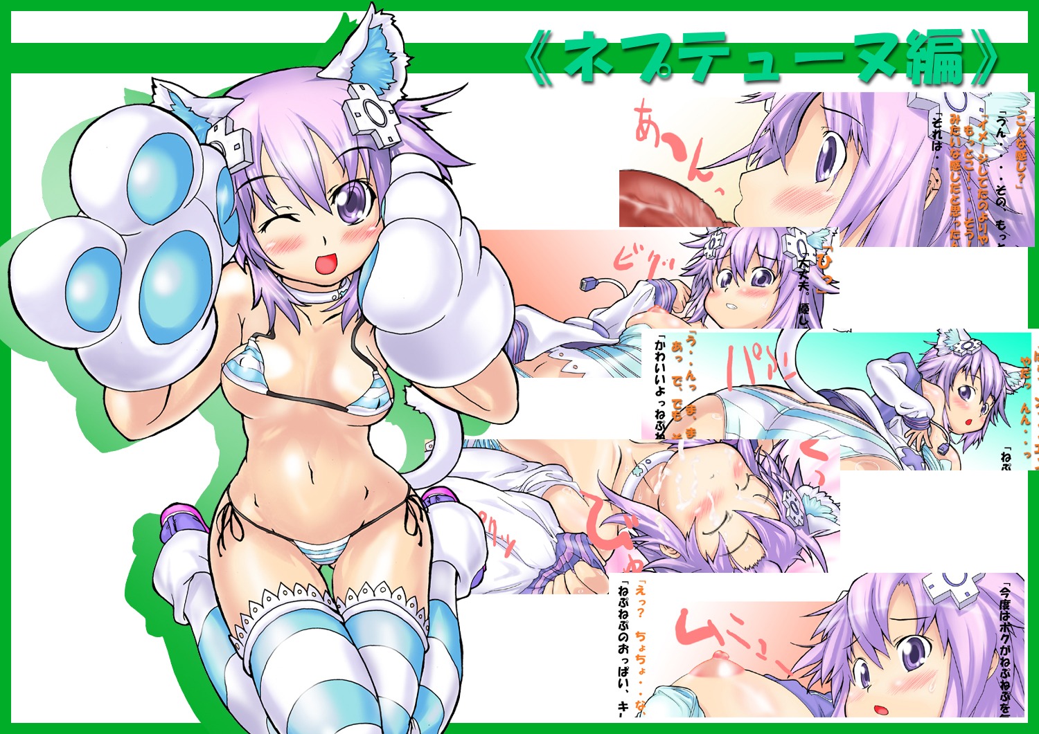 animal_ear ass blush bra breasts fellatio female lingerie male nipples oral panties penis rule34 smile source_request tail uncensored underwear wink
