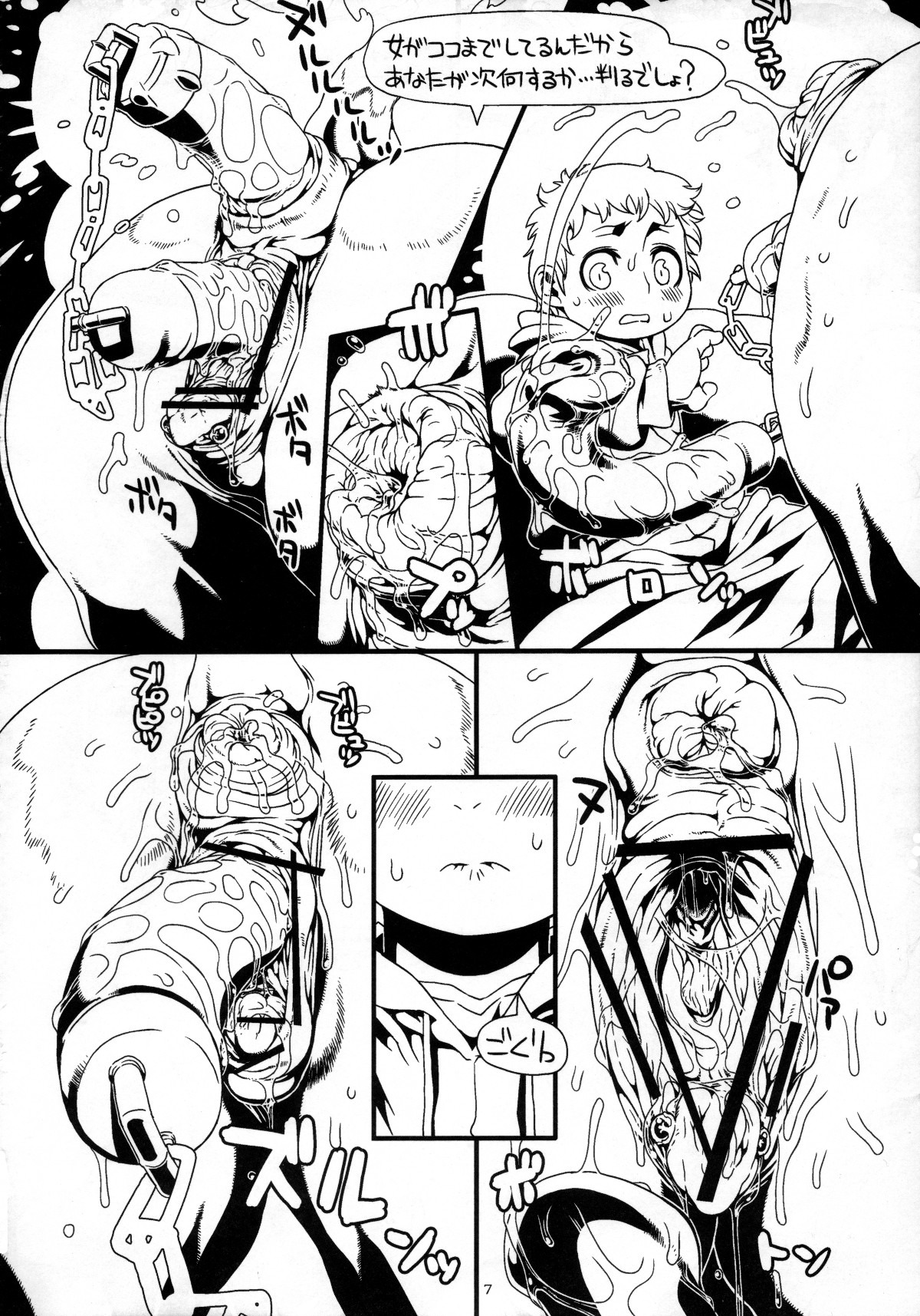 anatomically_correct anatomically_correct_genitalia anatomically_correct_vulva animal_genitalia animal_vulva anus black_and_white bodily_fluids censor_bar censored clitoral_winking clitoris comic demon dildo duo e621 equid equine equine_genitalia equine_vulva female feral genital_fluids genitals hi_res horse ineffective_censorship interspecies japanese_text male mammal monochrome nezumi_(artist) partially_translated pull_out pushing_toy_out sex_toy text translation_request vaginal_fluids vulva young