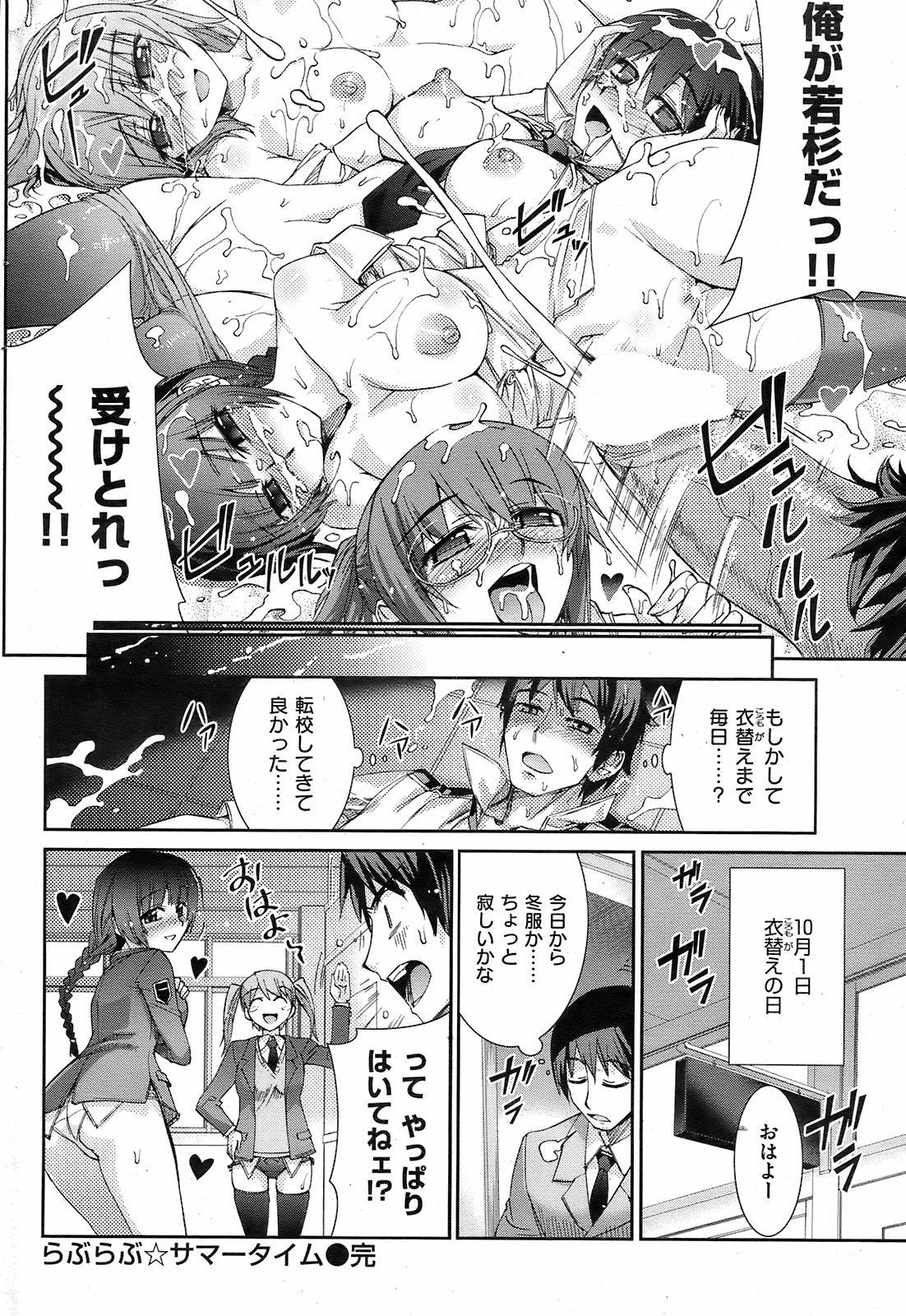 comic english_translation female highres japanese_text koume_keito monochrome notes_translation partially_translated rule34 translation_request