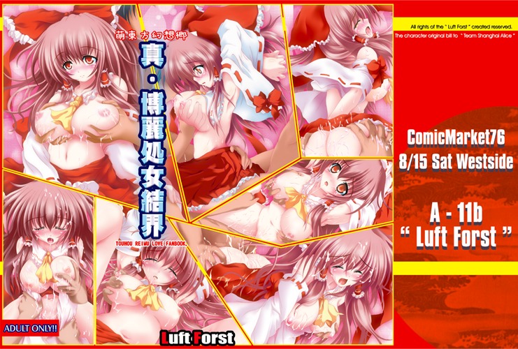 female reimu_hakurei rule34 tagme touhou