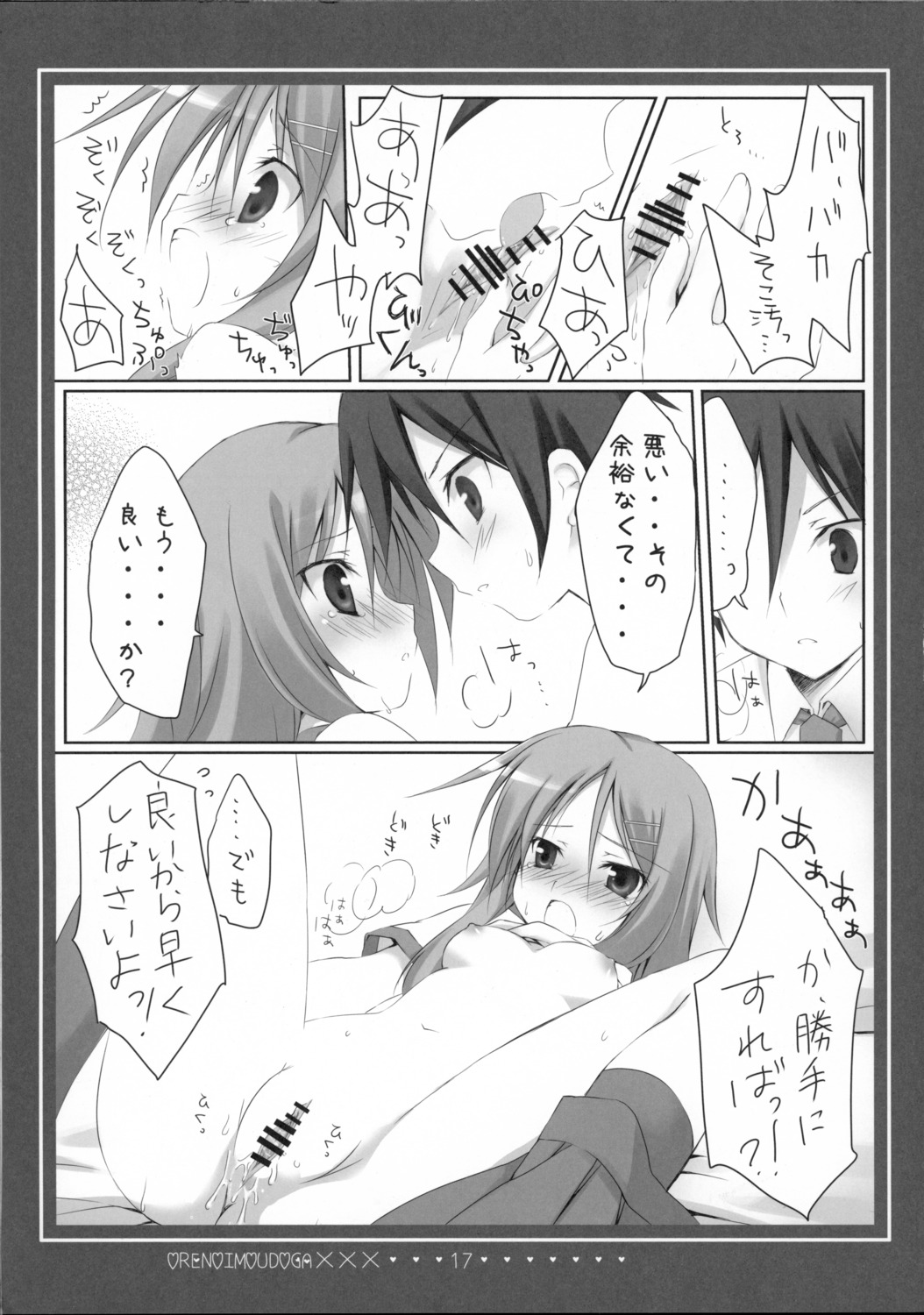 censored female mujin_shoujo raw_scan rule34 tagme