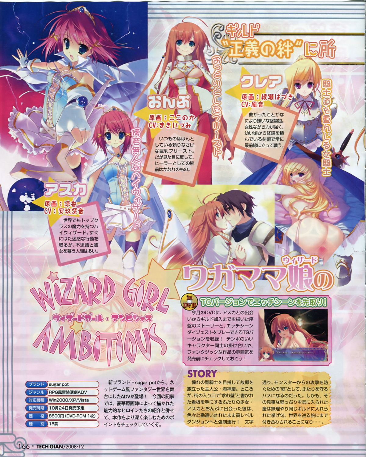 2008 ass ayase_hazuki comic fellatio female furansowa_kurea_ashesu japanese_text kamizuru_onpu kokonoka male mitsurugi_asuka nude oral page_166 penis pussy right_to_left rule34 ryohka thighhighs vagina wizard_girl_ambitious