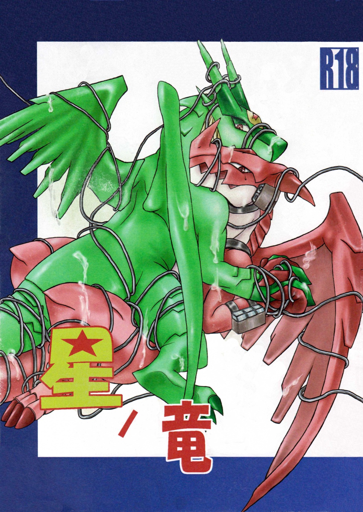 3_toes abstract_background absurd_res alternate_species blue_background bodily_fluids brown_eyes claws cum cum_covered cum_everywhere digitigrade dragon duo e621 excessive_cum excessive_genital_fluids feet feral from_front_position genital_fluids giroro green_body half-closed_eyes hi_res keroro looking_at_viewer lying male male/male messy missionary_position mythological_creature mythological_scalie mythology narrowed_eyes on_back red_body scalie sex sgt._frog simple_background tail text toe_claws toes unknown_artist wings wire
