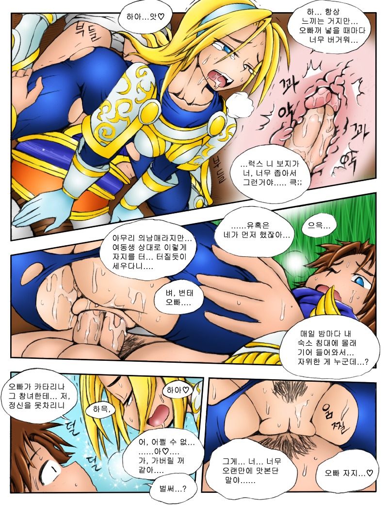 1boy 1girls blonde_hair female garen_crownguard kimmundo league_of_legends luxanna_crownguard male rule34 sex tagme