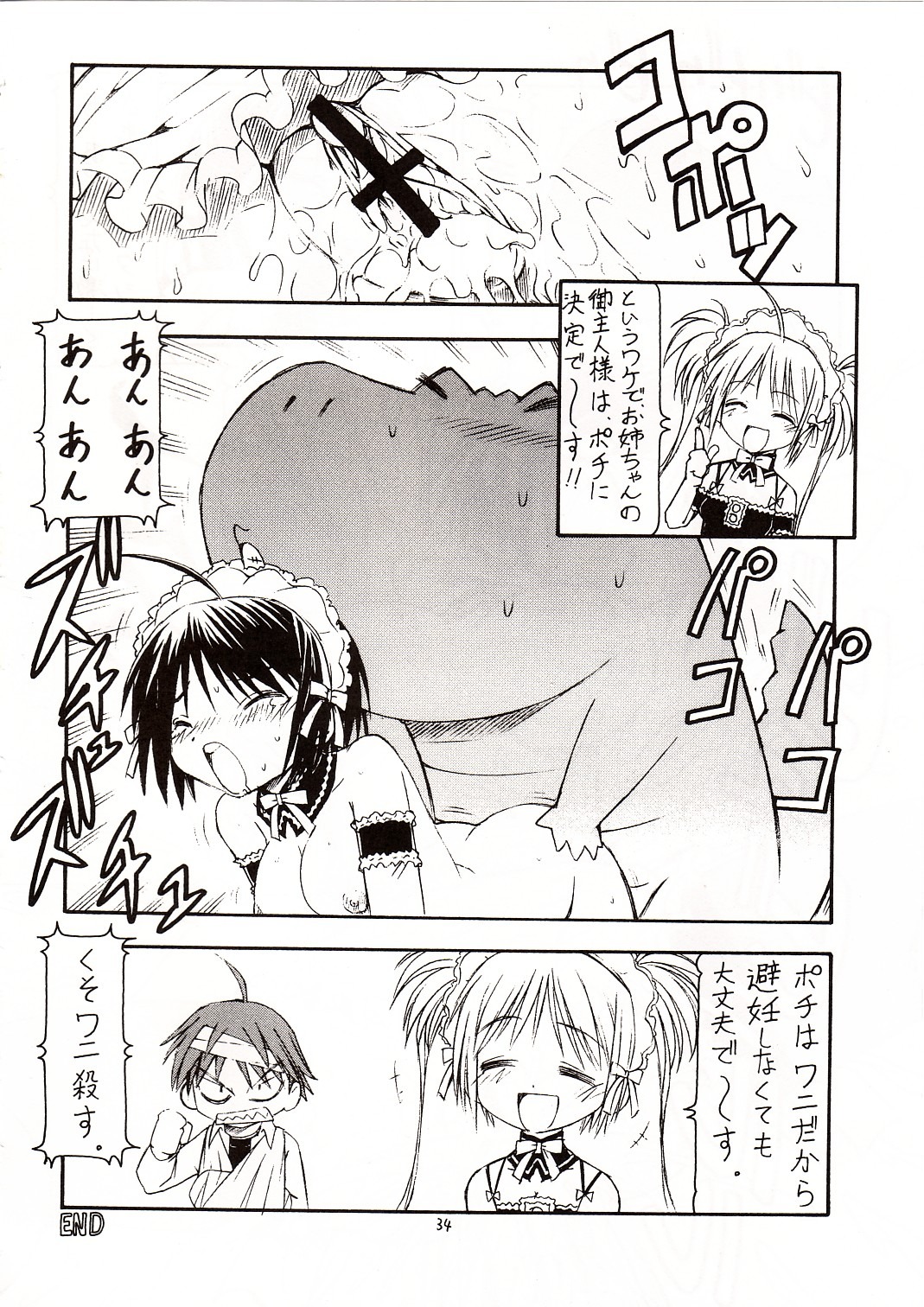 comic female kore_ga_watashi_no_goshujin-sama pochi rule34 sawatari_izumi sawatari_mitsuki tagme