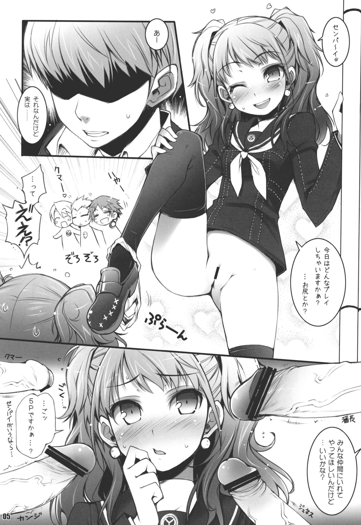 1girls 4boys bar_censor blush bottomless censored comic english_translation female haga_yui hanamura_yousuke highres japanese_text kujikawa_rise kuma_(persona_4) male monochrome narukami_yu notes_translation page_5 panties panties_around_one_leg penis persona persona_4 pussy rule34 seta_souji speed_lines tatsumi_kanji text thighhighs tied_hair translated twintails underwear