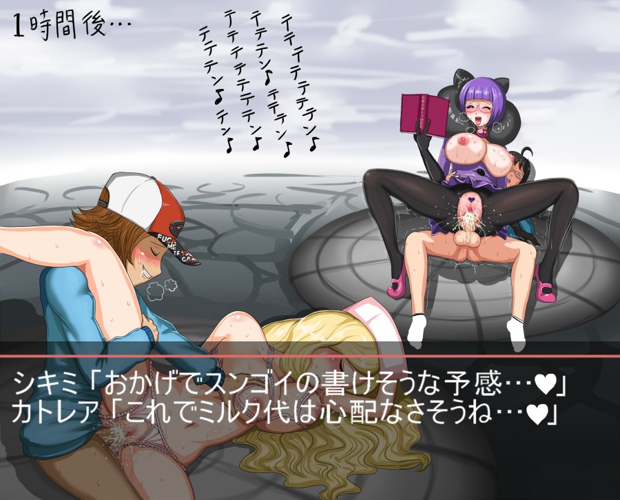 2boys 2girls ahoge baseball_cap black_hair blush bra breast_grab breasts caitlin_(pokemon) cheren_(pokemon) closed_eyes cum cum_inside elite_four female gameplay_mechanics glasses hat hilbert_(pokemon) human human_only japanese_text knocked_out large_breasts lingerie lying male multiple_boys multiple_females multiple_girls multiple_males nintendo nipples panties passed_out penis pokemon pokemon_battle pokemon_bw pubic_hair pussy quinst rule34 shauntal_(pokemon) sleeping smile straight text translated uncensored unconscious underwear