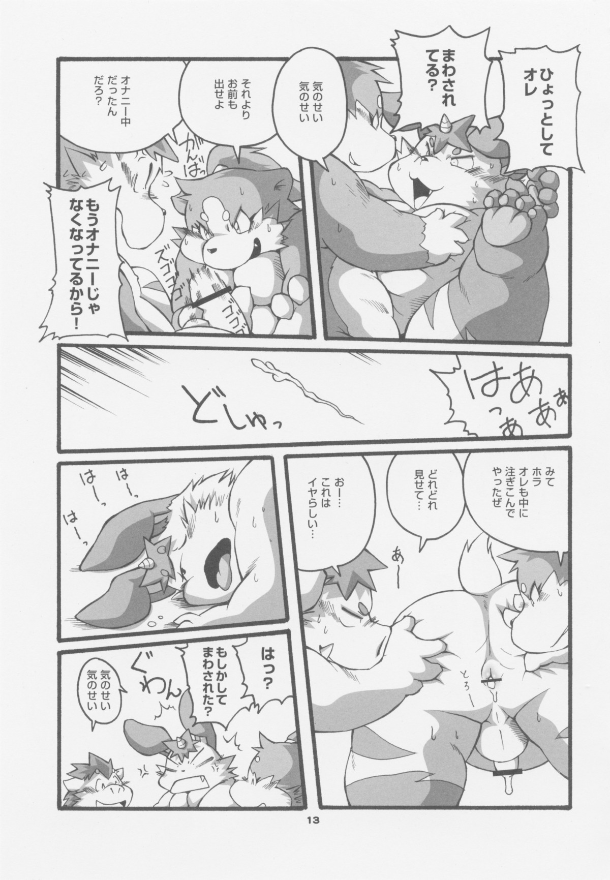 absurd_res anthro balls bodily_fluids chibineco comic cum dialogue e621 erection flaccid genital_fluids genitals greyscale group hi_res japanese_text lagomorph leporid male male/male mammal monochrome multiple_scenes overweight penis precum rabbit sex suid suine sus_(pig) text translation_request wild_boar