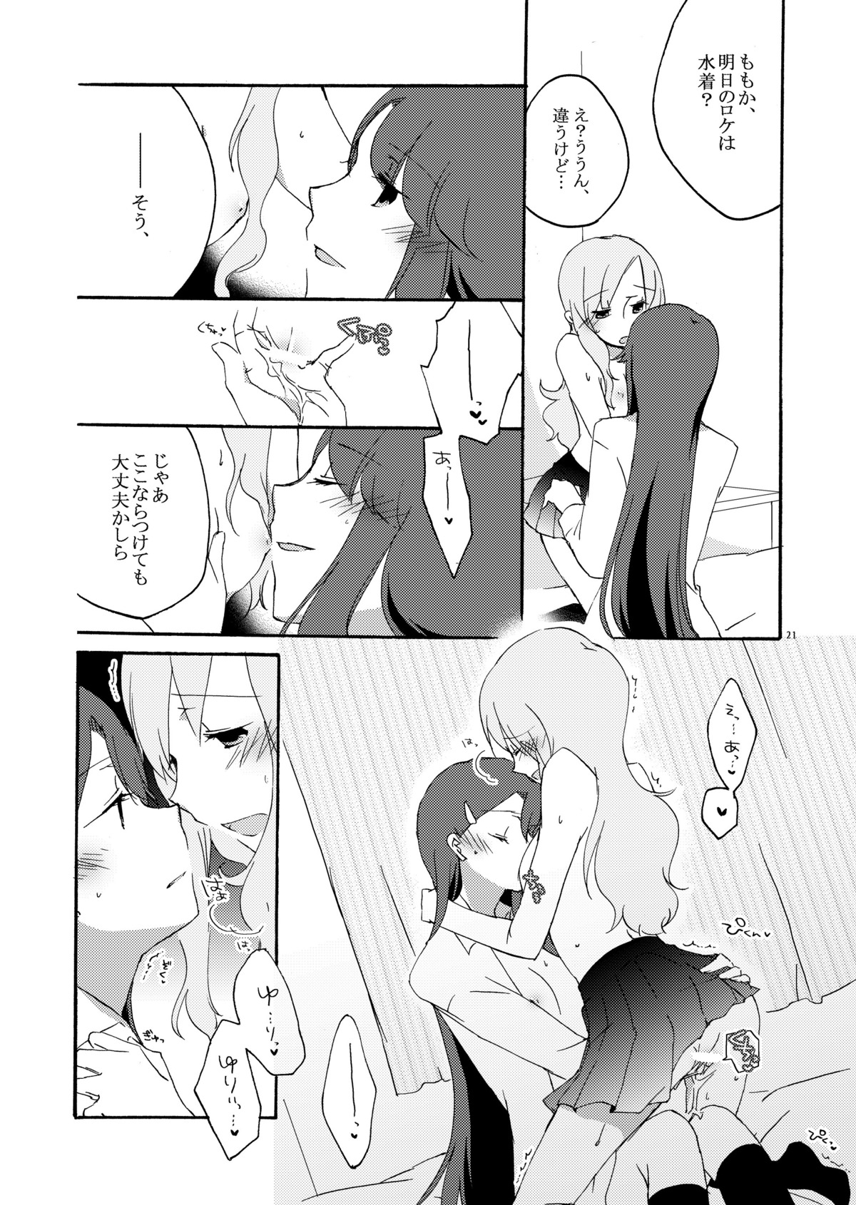 2girls absurd_res blush censored clothing comic female fingering flat_chest heartcatch_precure! high_resolution kneeling lesbian looking_pleasured momoka_kurumi monochrome multiple_females multiple_girls precure pretty_cure pussy pussy_juice rule34 sekihara_umina simple_background skirt smile straddling translation_request tsukikage_yuri under_skirt yuri