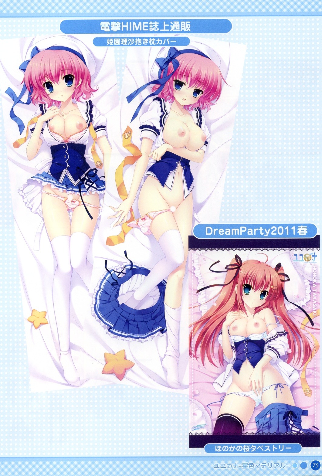 breast_hold breasts female himezono_risa mitha nanawind nipples pointy_chin pussy rule34 seifuku takasaki_honoka thighhighs yuyukana