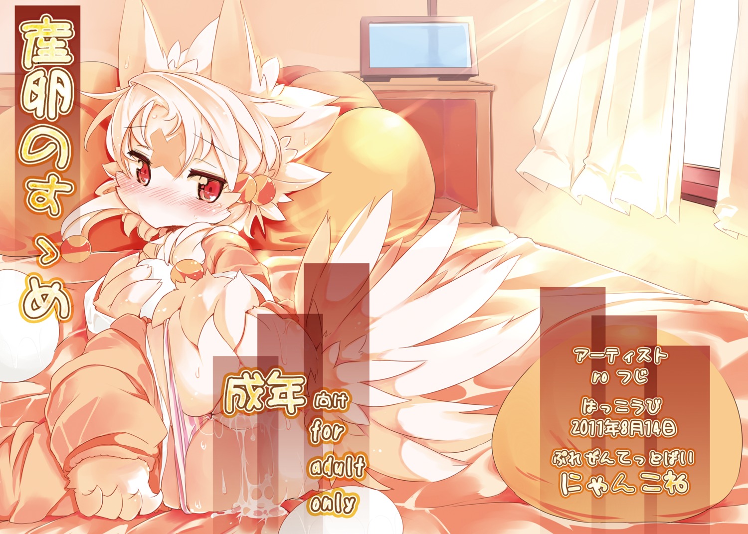 2011 anthro avian beak biped bird blonde_hair blush bodily_fluids bottomwear bottomwear_down butt butt_grab clothed clothing comic dripping e621 egg feathers female genital_fluids genitals hair hand_on_butt hi_res japanese_text kemono looking_at_viewer looking_away lying nyankone panties panties_down pants pants_down partially_clothed presenting presenting_hindquarters red_eyes sanranosume solo sweat tears text translated underwear underwear_down vaginal_fluids vulva warm_colors wet young young_anthro young_female