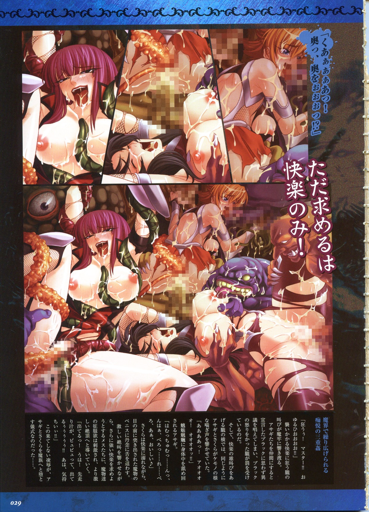 artbook blush breasts bukkake censored cum female gangbang group_sex highres huge_breasts igawa_asagi igawa_sakura kagami mosaic_censoring ninja nuye oboro_(taimanin_asagi) rule34 scan taimanin_(series) taimanin_asagi tentacle translated utility_pole_spirit