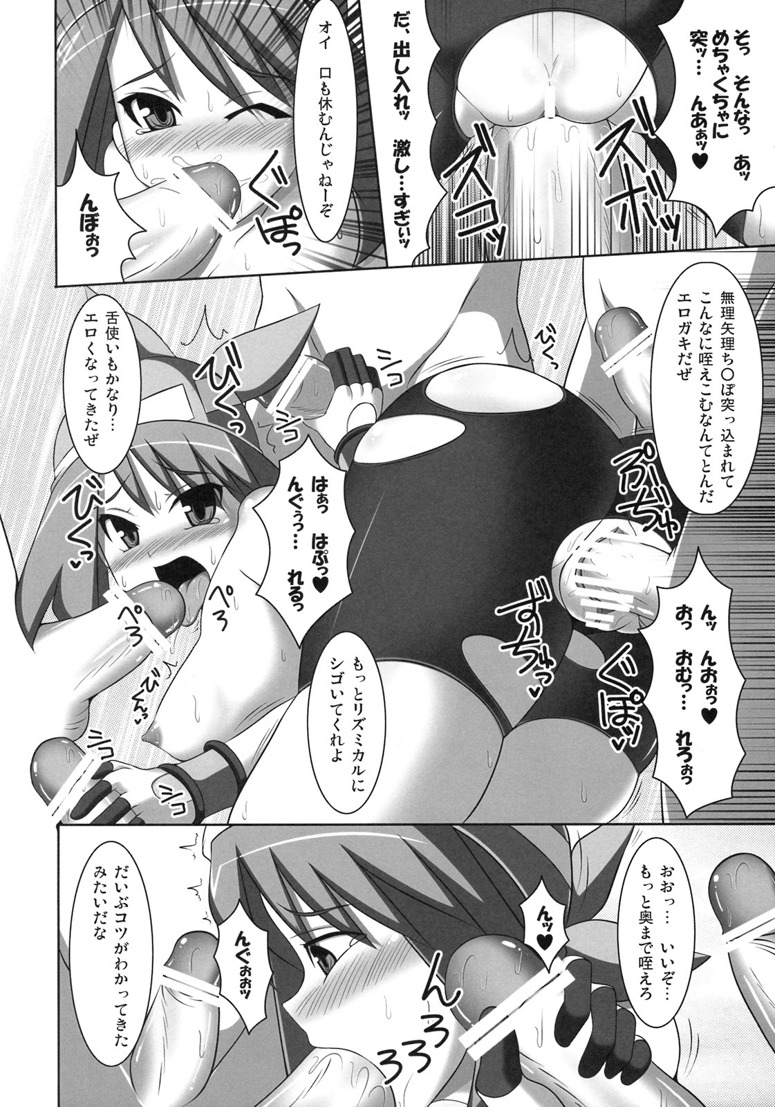 bodily_fluids breasts censor_bar censored comic cum disembodied_penis e621 erection female forced genital_fluids genitals grandfathered_content greyscale group hi_res hisui_(stapspats) human humanoid_genitalia humanoid_penis ineffective_censorship japanese_text male male/female mammal may_(pokemon) monochrome nintendo nipples not_furry penis pokemon pokemon_trainer rape sex solo_focus text translation_request vulva