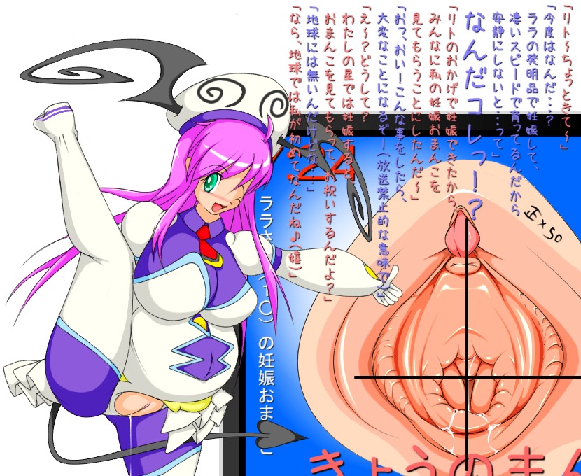 breasts censored clothing female kiti lala_satalin_deviluke large_breasts pregnant rule34 tagme to_love-ru translation_request