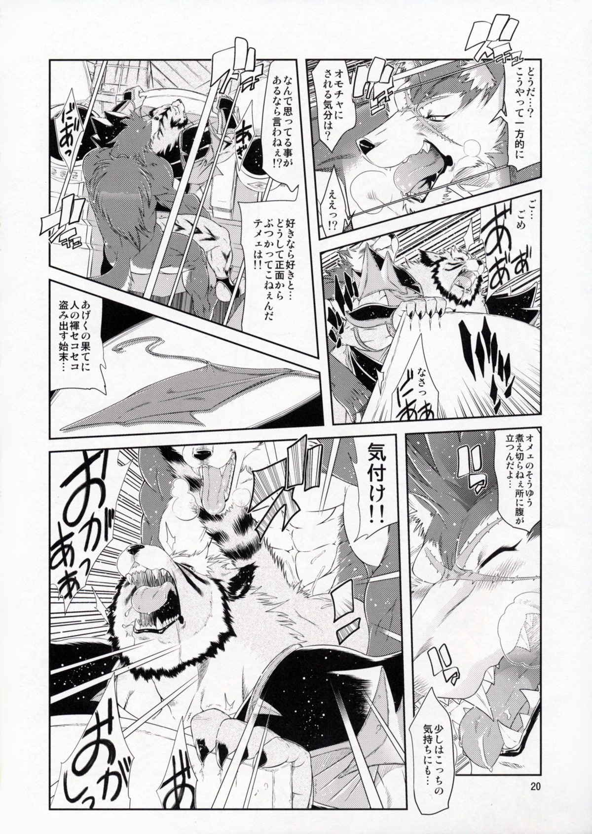 absurd_res all_fours amakuchi anal anal_penetration anthro asian_clothing biceps canid canine canis clothing comic dialogue duo e621 east_asian_clothing felid fundoshi fur greyscale hi_res japanese_clothing japanese_text male male/male male_penetrated male_penetrating male_penetrating_male mammal monochrome multiple_scenes muscular pantherine penetration raihi_(shining) rouen_(shining) scar sega sex shining_(sega) shining_f shining_wind tail text tiger underwear wolf