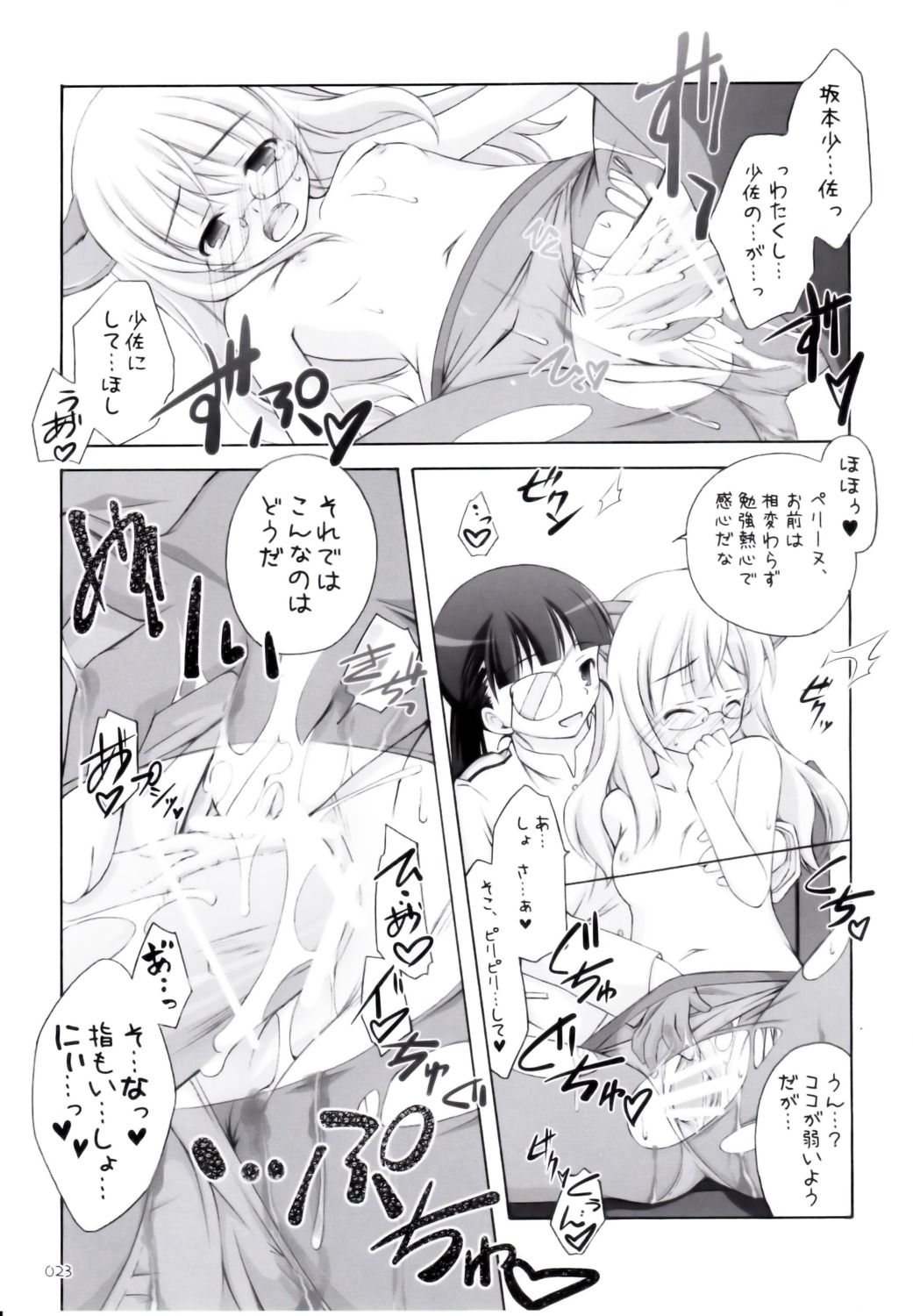 blush censored clothing comic cum eye_patch female flat_chest glasses male manami_tatsuya monochrome nipples panties pantyhose penis perrine_h._clostermann pussy rule34 sakamoto_mio sex strike_witches titokara_2nd_branch topless translation_request vagina vaginal_penetration world_witches_series