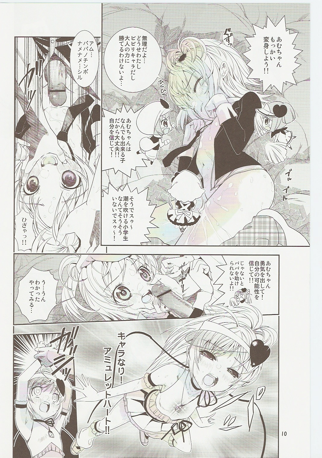 comic female hinamori_amu rule34 shugo_chara! tagme