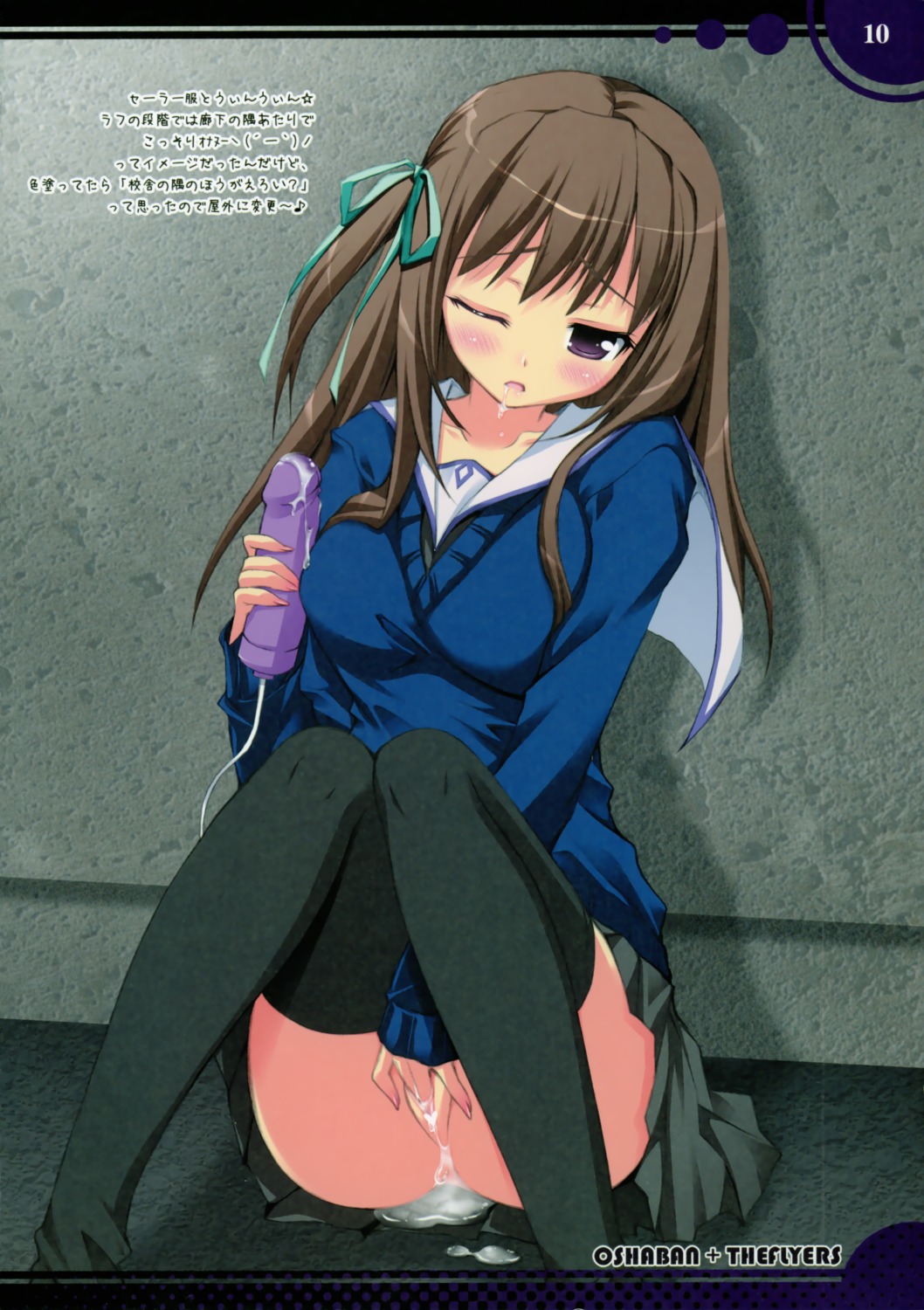censored dildo female japanese_text masturbation nopan oshaban page_10 page_number pussy pussy_juice rule34 sasahiro thighhighs vagina