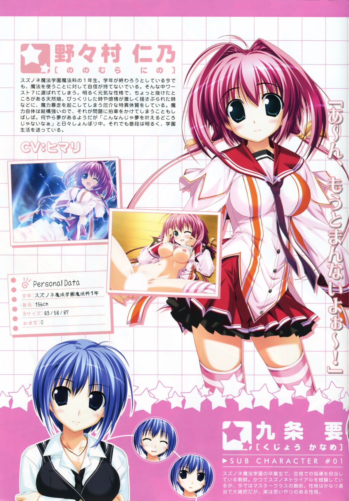 censored female kujou_kaname nonomura_nino oshiki_hitoshi profile_page rule34 school_uniform suzunone_seven thighhighs