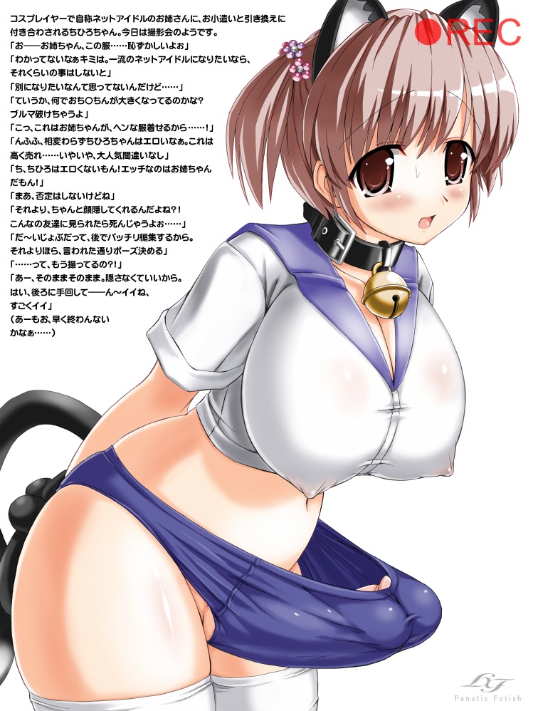 1futa animal_ears bell bell_collar blush breasts brown_eyes brown_hair bulge cat_bell cat_ears cat_tail collar diphallia diphallism erection fanatic_fetish futa_only futanari intersex multi_genitalia multi_penis oppai panties penis rule34 solo solo_futa spermagic_(fanatic_fetish) thighhighs translation_request