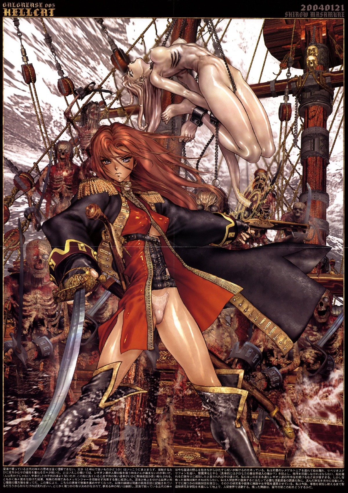 2004 abs bondage breasts female galgrease japanese_text knees muscular muscular_thighs nipples nude panties red_hair rule34 shirou_masamune shirow_masamune sword upthrust_breasts weapon