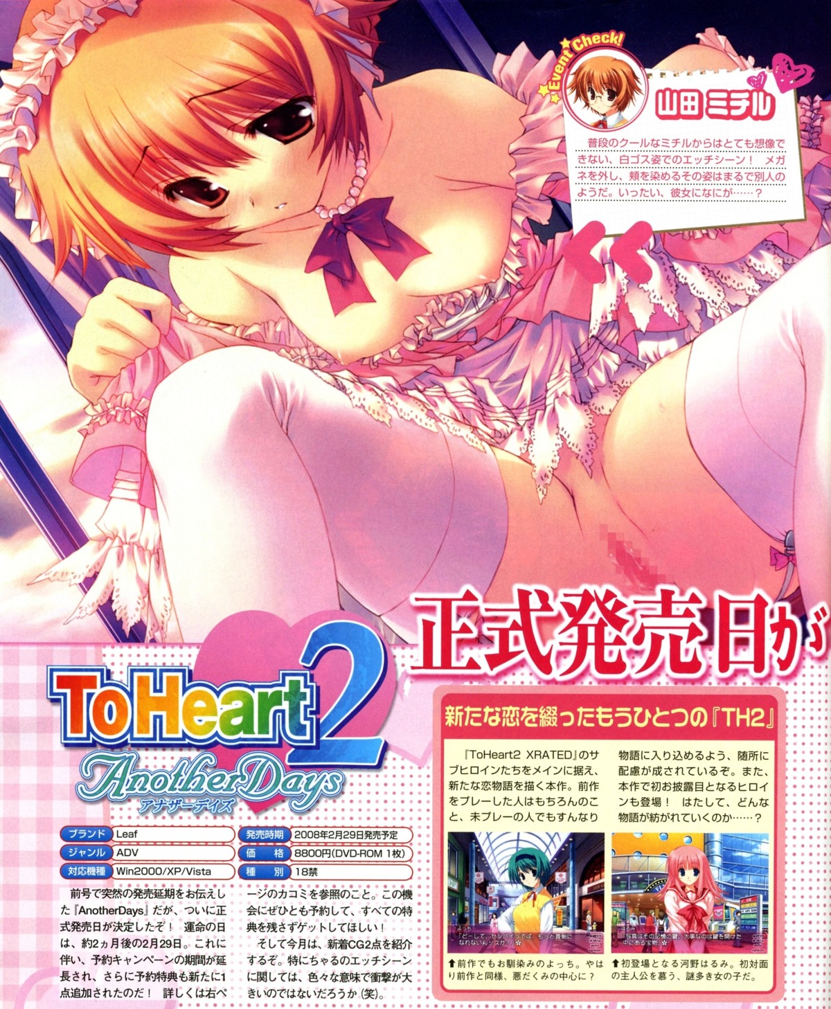 bleed_through breasts censored clothing dress female mitsumi_misato nipples nopan oppai pussy rule34 small_breasts stockings thighhighs to_heart_(series) to_heart_2 to_heart_2_another_days translation_request vagina yamada_michiru