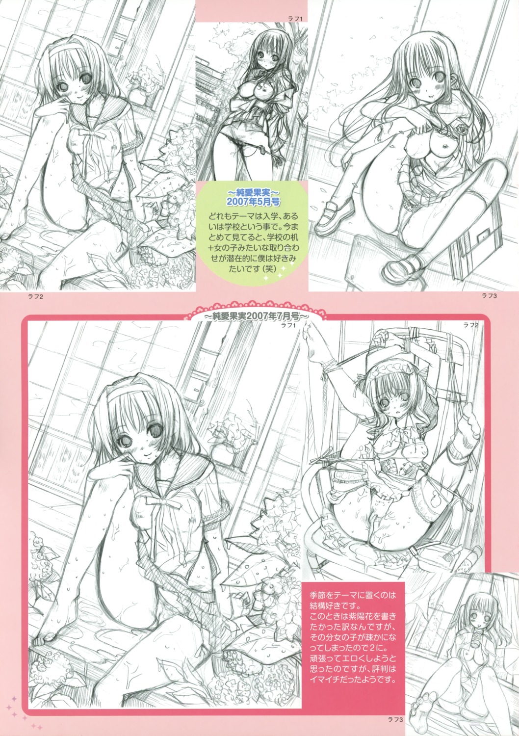 bondage female kiya_shii nipples open_clothes open_shirt oppai panties rule34 school_uniform see-through shirt sketch
