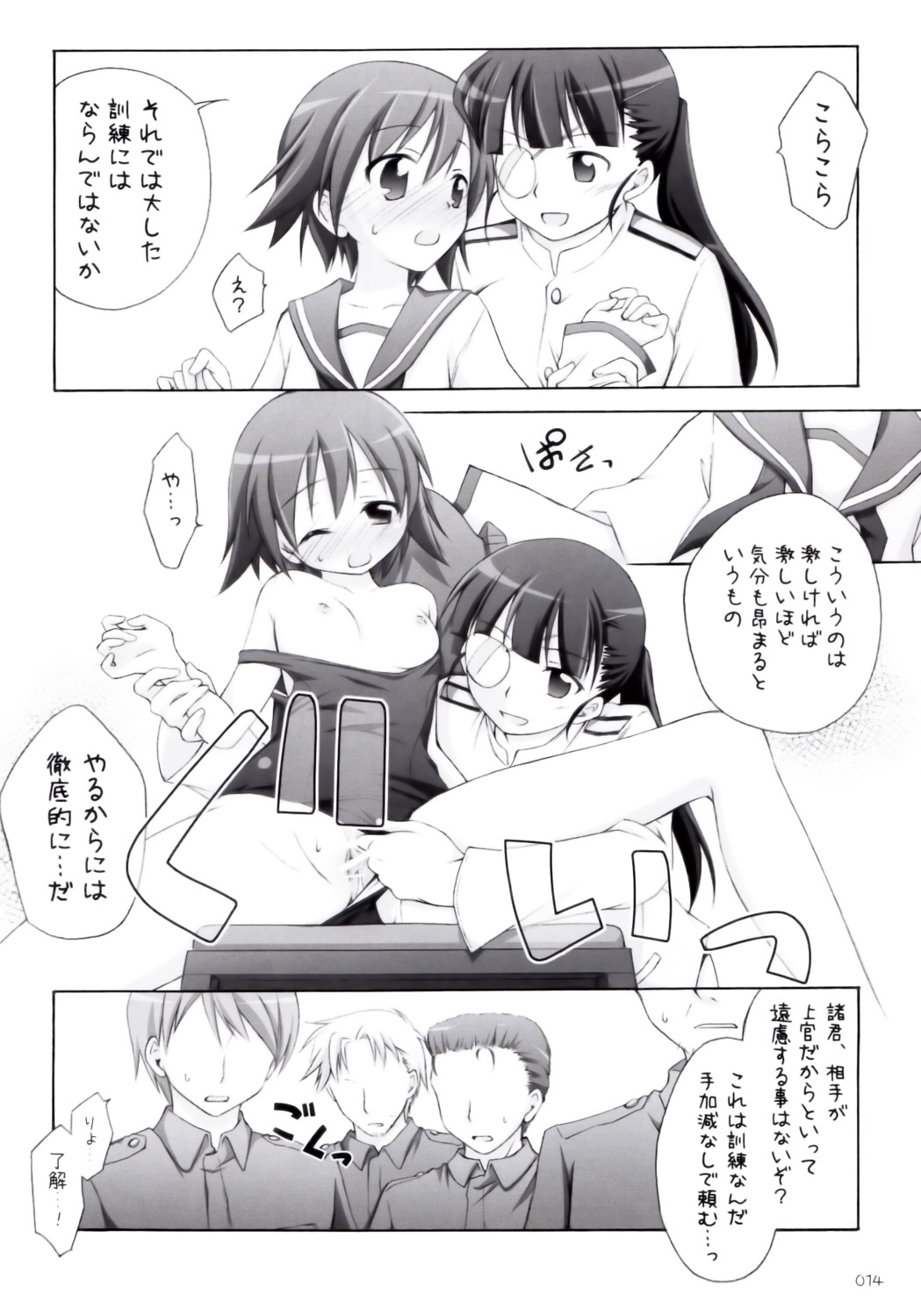 blush censored clothing comic eye_patch female flat_chest manami_tatsuya miyafuji_yoshika monochrome nipples one_eye_closed oppai pussy rule34 sakamoto_mio strike_witches swimsuit titokara_2nd_branch translation_request vagina world_witches_series yuri