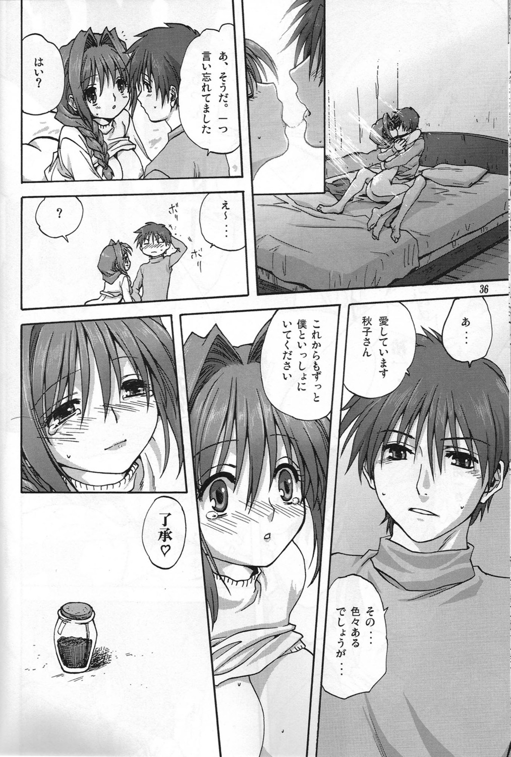 akiko-san_to_issho_1 akiko_minase female kanon nayuki_minase rule34 translation_request yuuichi_aizawa