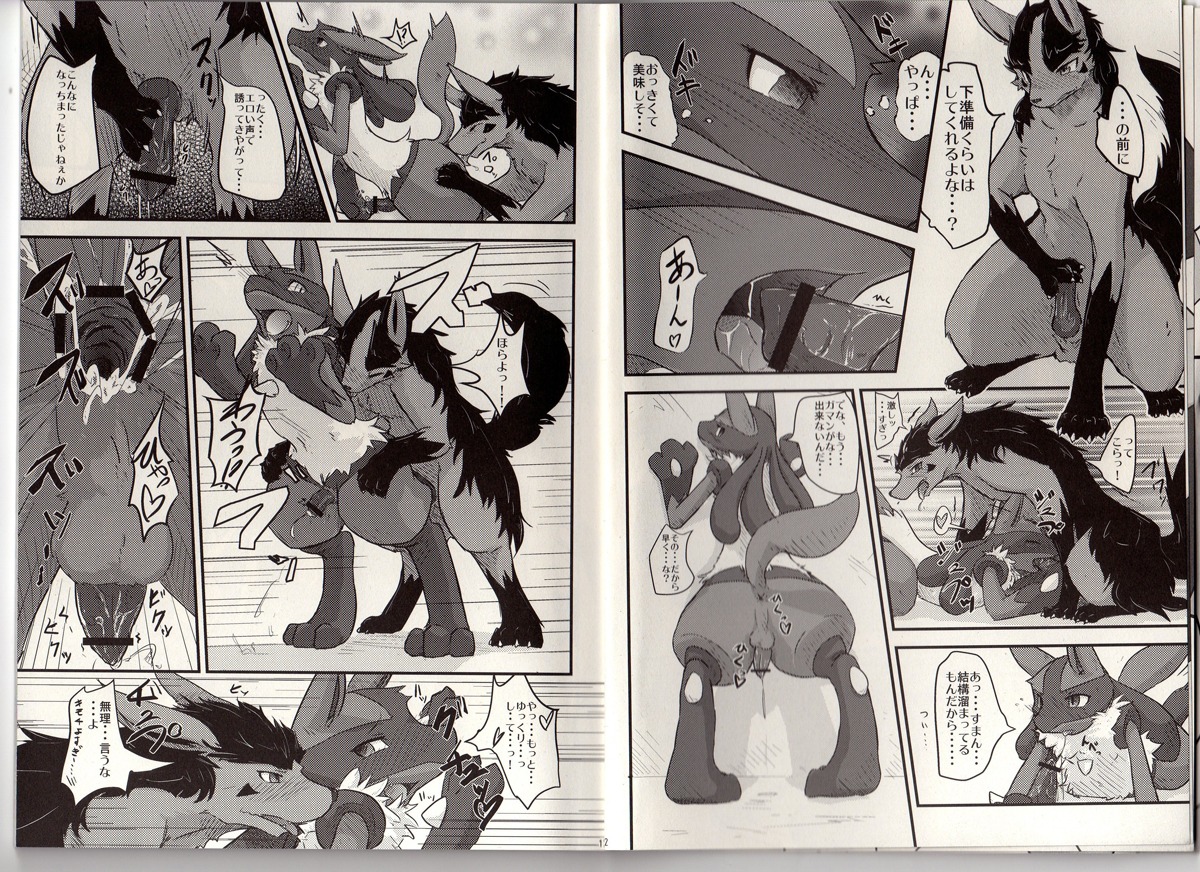 against_surface against_wall anal anthro backsack balls bent_over bodily_fluids butt butt_grab canid canine censor_bar censored close-up comic cum dialogue duo e621 erection from_behind_position fur generation_3_pokemon generation_4_pokemon genital_fluids genitals grabbing_both_legs grabbing_both_thighs grandfathered_content greyscale hand_on_another's_butt hand_on_butt ineffective_censorship japanese japanese_text licking looking_back lucario lying male male/male male_penetrated male_penetrating male_penetrating_male mammal masturbation mightyena monochrome mounting nintendo on_front open_mouth oral penetration penile penile_masturbation penis penis_in_mouth penis_lick pokemon pokemon_(species) precum presenting presenting_hindquarters raised_tail rear_view rimming sex sitting stretching tail text tongue tongue_out translation_request unknown_artist