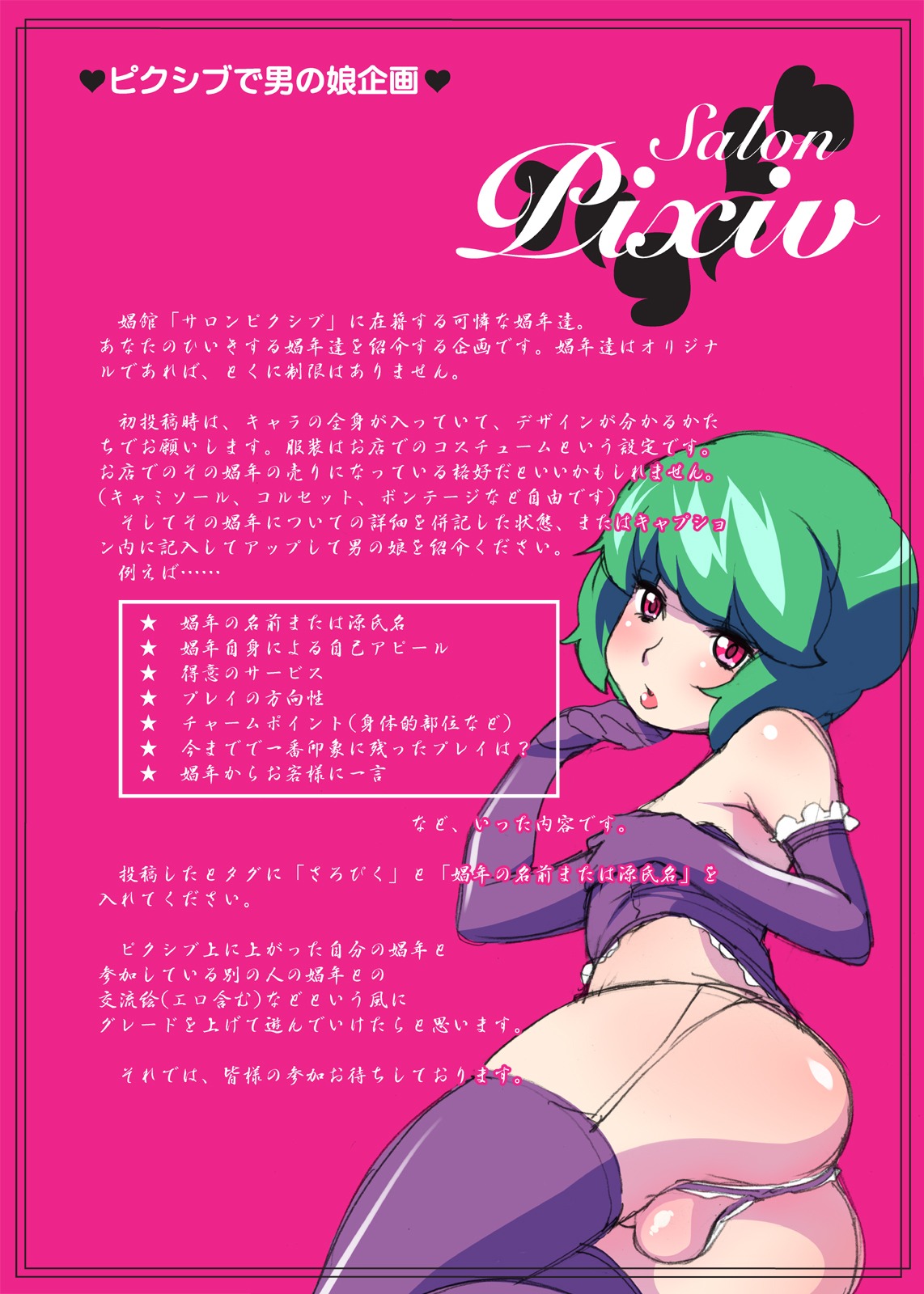 ass balls blush crossdressing detached_sleeves elbow_gloves female green_hair highres lips looking_at_viewer looking_back male mami panties rule34 short_hair skirt_lift testicles thighhighs trap underwear