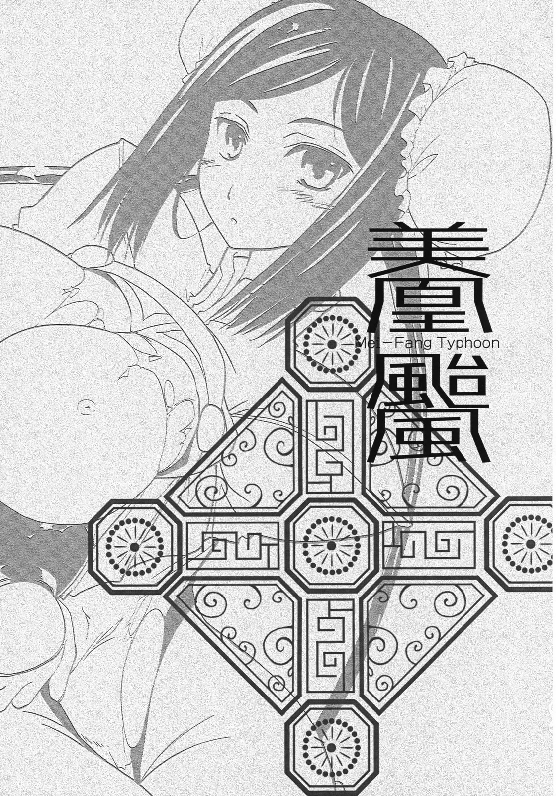 arcana_heart comic female kira_daidohji mei-fang rule34 tagme