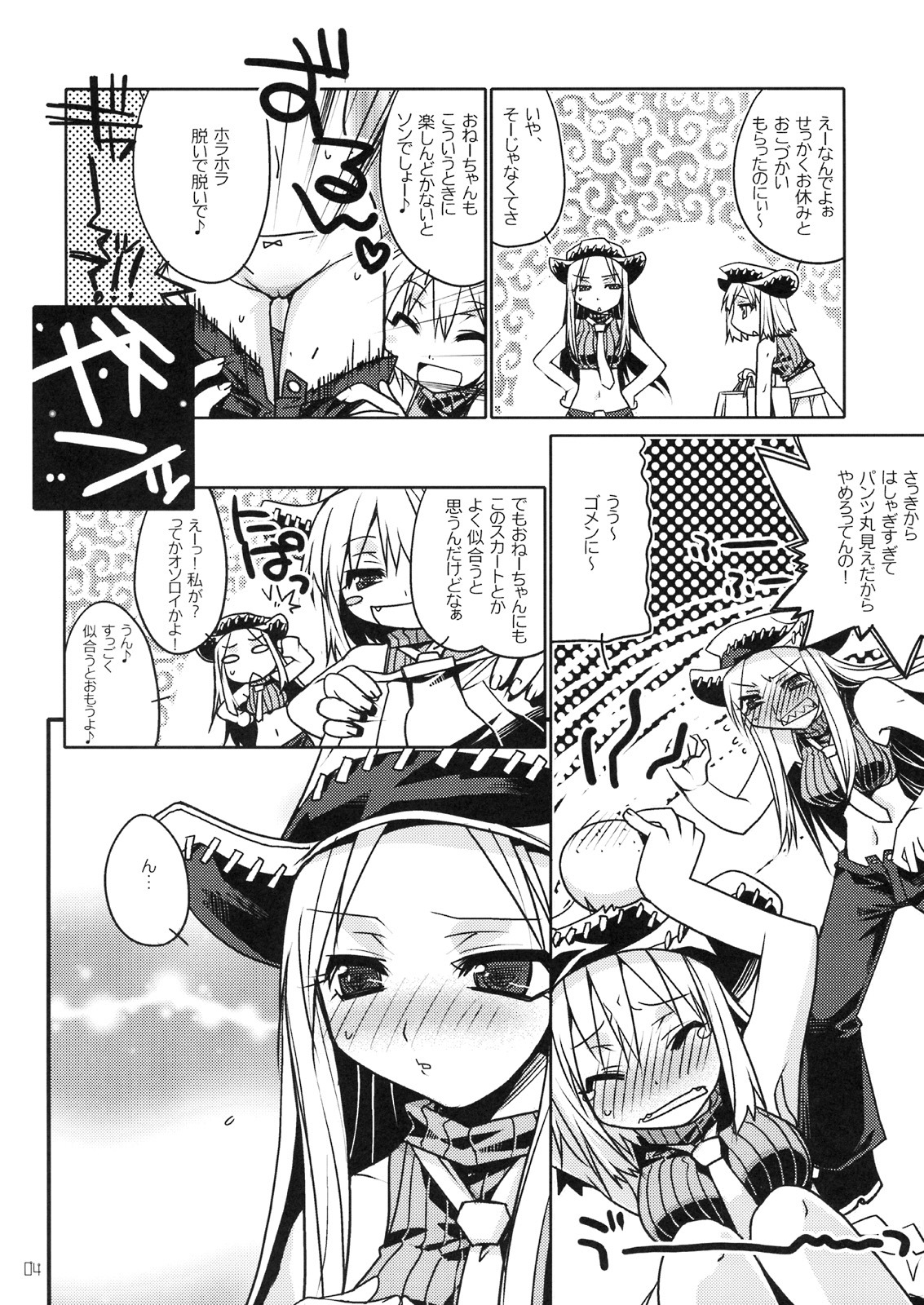 elizabeth_thompson female patricia_thompson rule34 soul_eater tagme translation_request