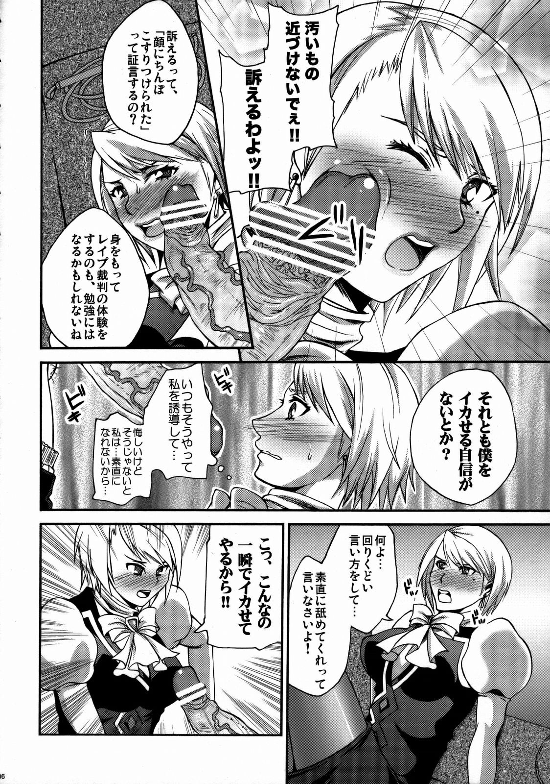 apollo_justice censored comic female franziska_von_karma gyakuten_saiban karuma_mei monochrome naruhodou_ryuuichi rule34 tagme