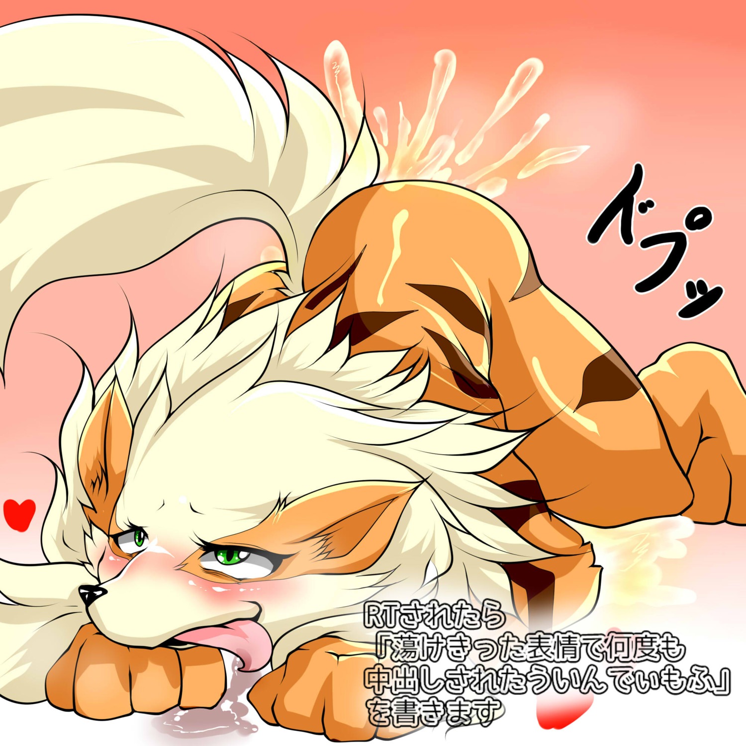 1:1 ambiguous_gender anthro anthrofied arcanine bodily_fluids canid canine cum cum_splatter digital_media_(artwork) drooling e621 feral fur geiru_mirua generation_1_pokemon genital_fluids hi_res japanese_text mammal nintendo orgasm pokemon pokemon_(species) pokemorph saliva solo text tongue tongue_out translation_request