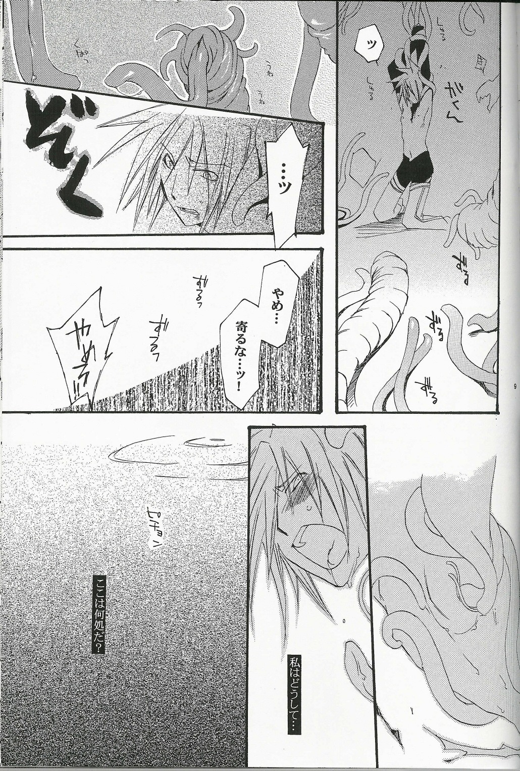 be_there being_undressed boy_rape comic japanese kai_setsuna kneeling kratos_aurion male male_rape_victim monochrome mouthed_tentacle nested_tentacles onomatopoeia open_mouth penis penis_tentacle restrained rule34 sfx tales_of_(series) tales_of_symphonia tentacle tentacle_nodules tentacle_on_male tentacle_rape tentacle_rubbing_nipple tentacles_around_arms topless torn_clothes translated_sfx translation_request
