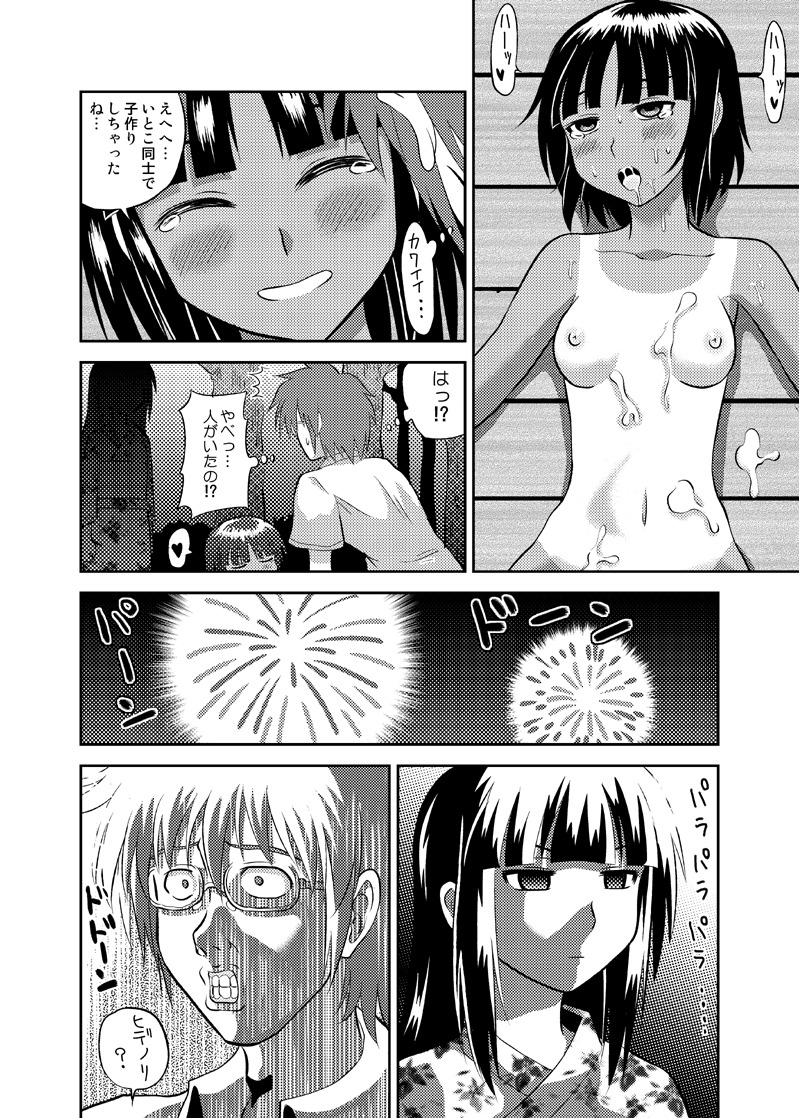 ahe_gao blush bungaku_shoujo_(danshi_koukousei) caught character_request comic danshi_koukousei_no_nichijou emi_(danshi_koukousei) female fireworks glasses greyscale incest japanese_clothes kimono monochrome rule34 tabata_hidenori tan tanline tanlines tear translated translation_request wasabi_shoujo yukata